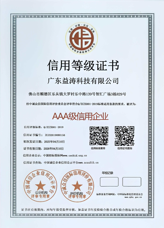 抚远荣誉证书