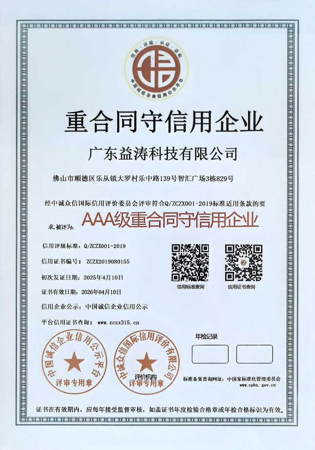 抚远荣誉证书