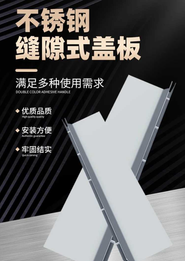 抚远不锈钢缝隙排水沟盖板展示