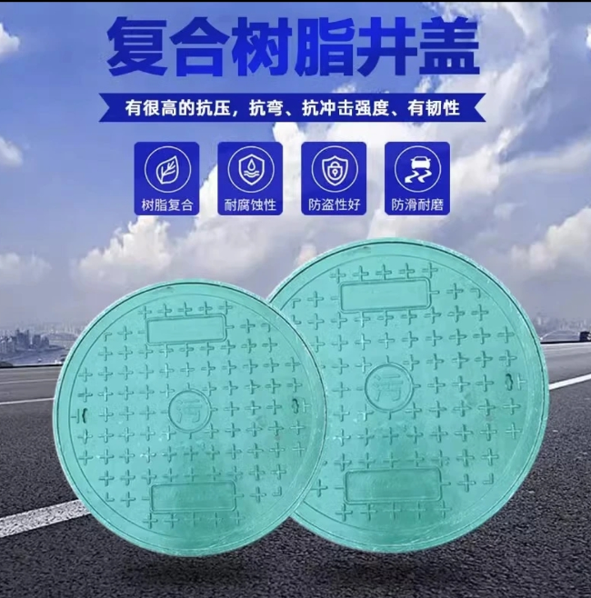 抚远树脂复合圆井展示